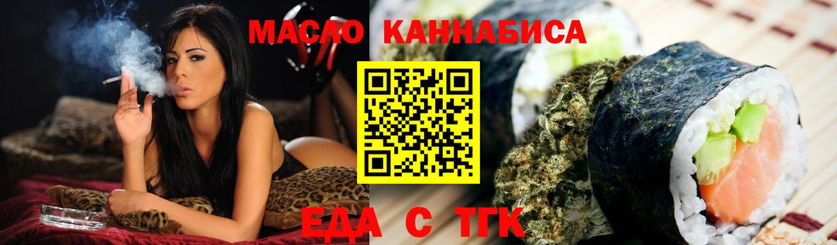 Еда ТГК марихуана Лесозаводск
