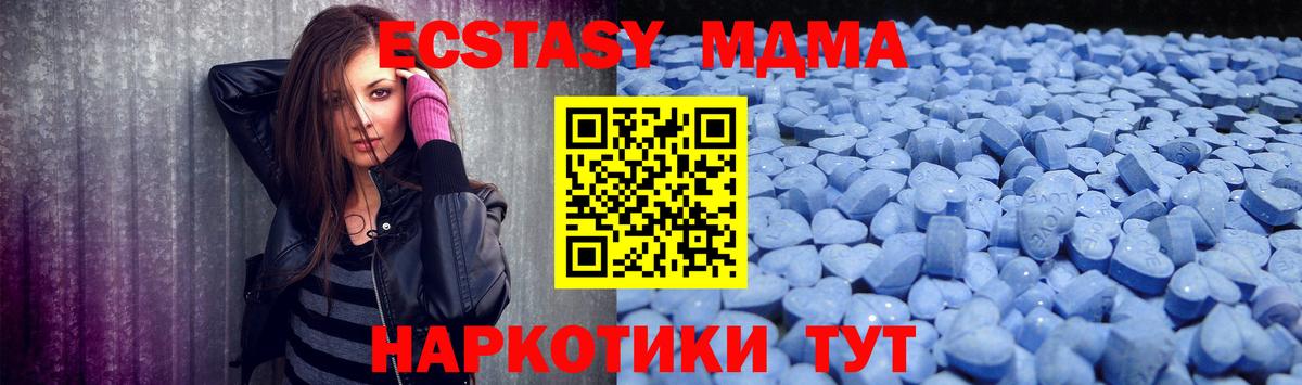 Лесозаводск  Ecstasy DUBAI  ЭКСТАЗИ  Экстази VHQ  Вход с VPN 