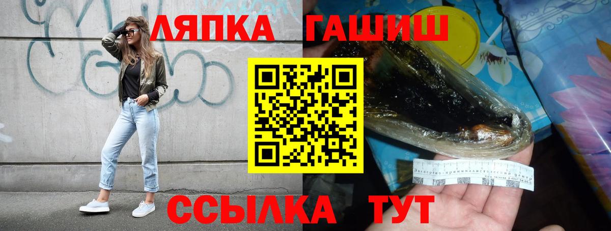 Гашиш  Вход с VPN  ГАШ убойный  Лесозаводск  Гашиш гашик 