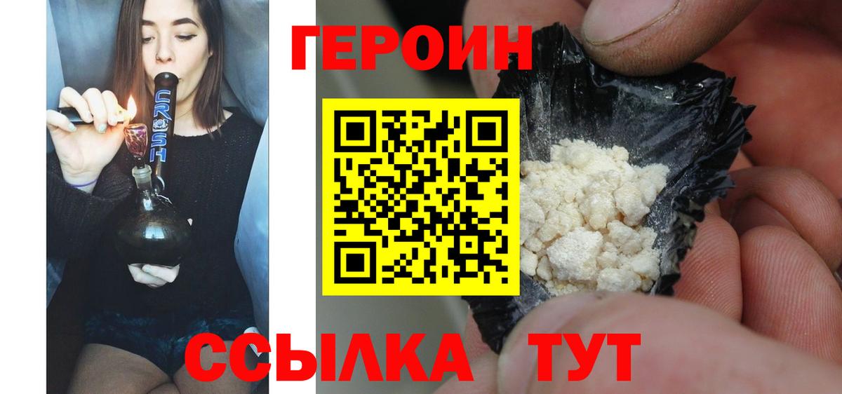 Героин гречка  Вход с VPN  Героин  Лесозаводск 