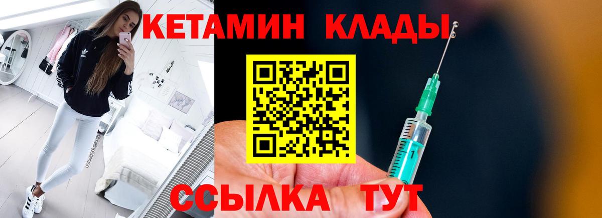 Кетамин ketamine  Вход с VPN  Кетамин ketamine  Лесозаводск 