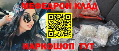 меф Изобильный
