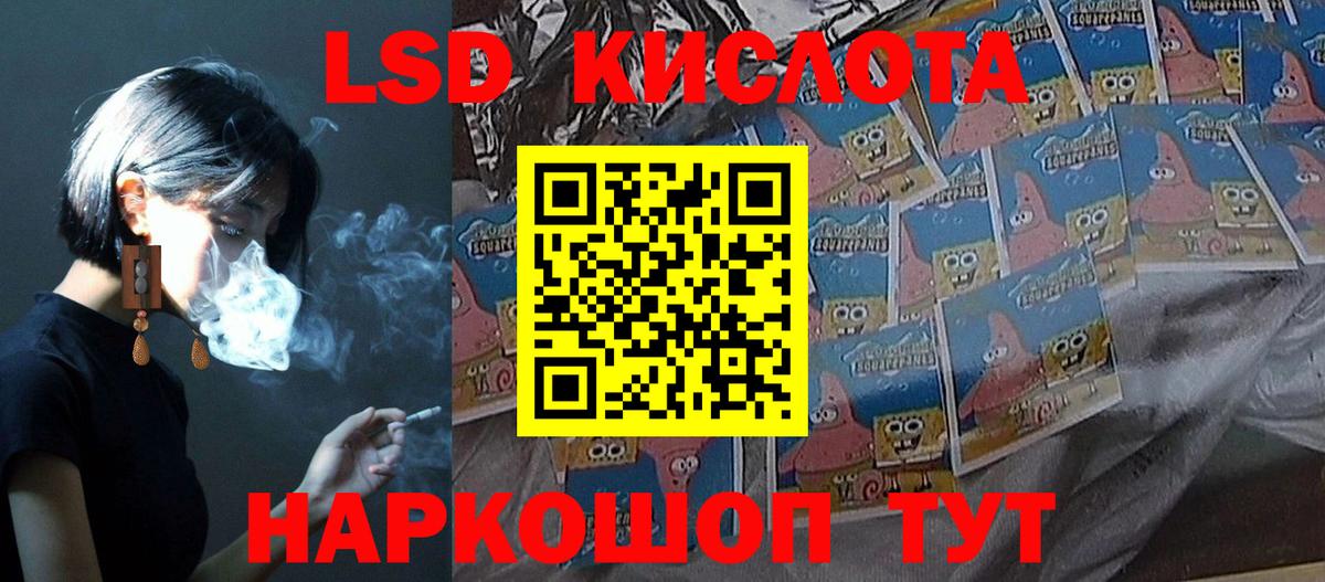 Лсд 25 экстази ecstasy  Вход с VPN  LSD-25 экстази кислота  Лесозаводск 