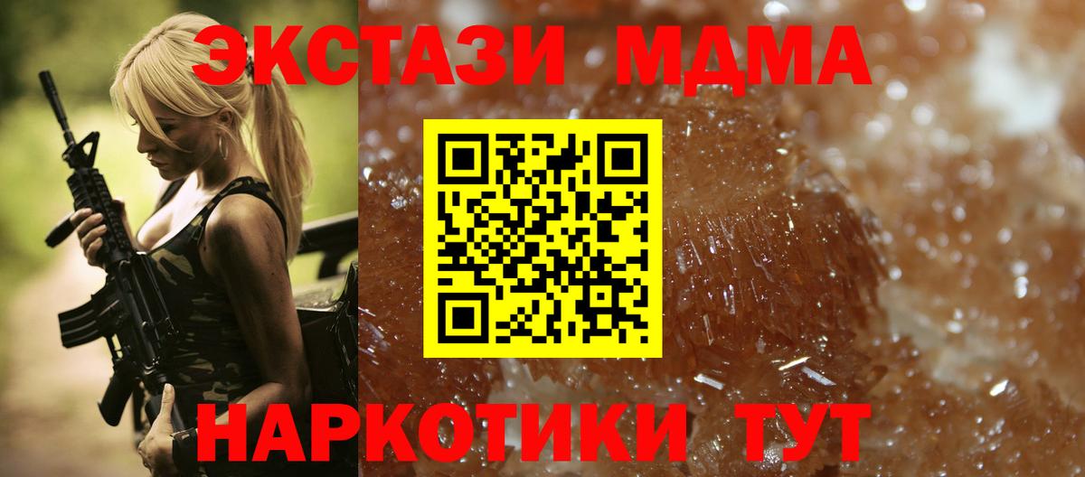 МДМА молли Лесозаводск