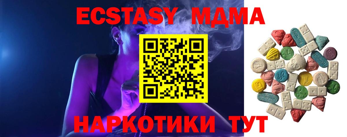 MDMA молли  Вход с VPN  МДМА молли  Лесозаводск 