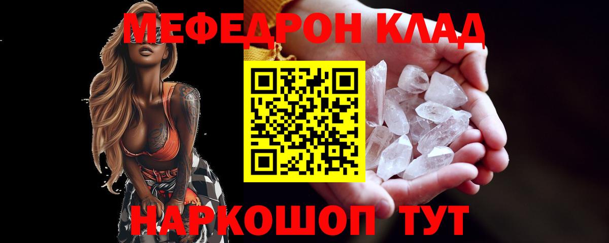 МЯУ-МЯУ  Меф  Вход с VPN  Меф VHQ  Лесозаводск  Мефедрон мука 