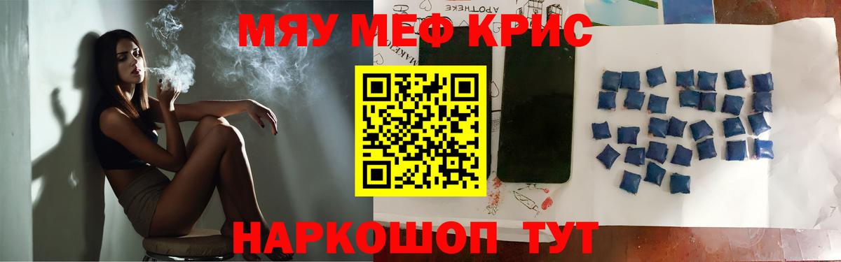 Мефедрон кристаллы Лесозаводск