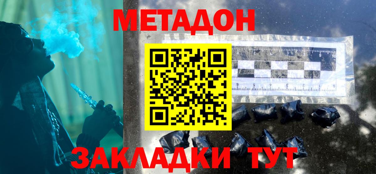 Лесозаводск  Метадон VHQ  Вход с VPN  МЕТАДОН белоснежный 
