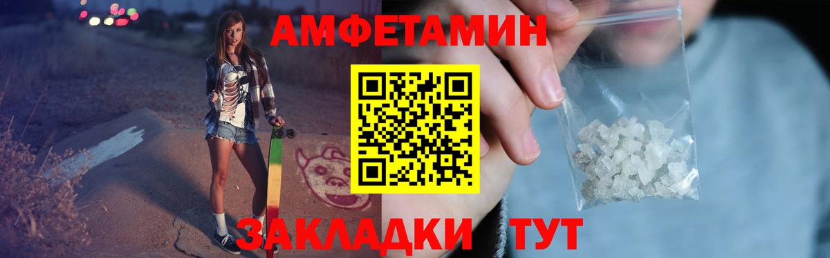 Первитин мет  Метамфетамин  Лесозаводск  Вход с VPN 