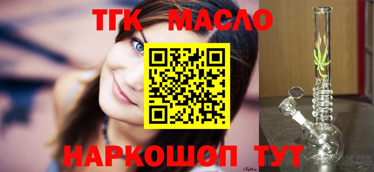 гидра зеркало  купить наркоту  Вход с VPN  ТГК жижа  ТГК жижа  Лесозаводск 